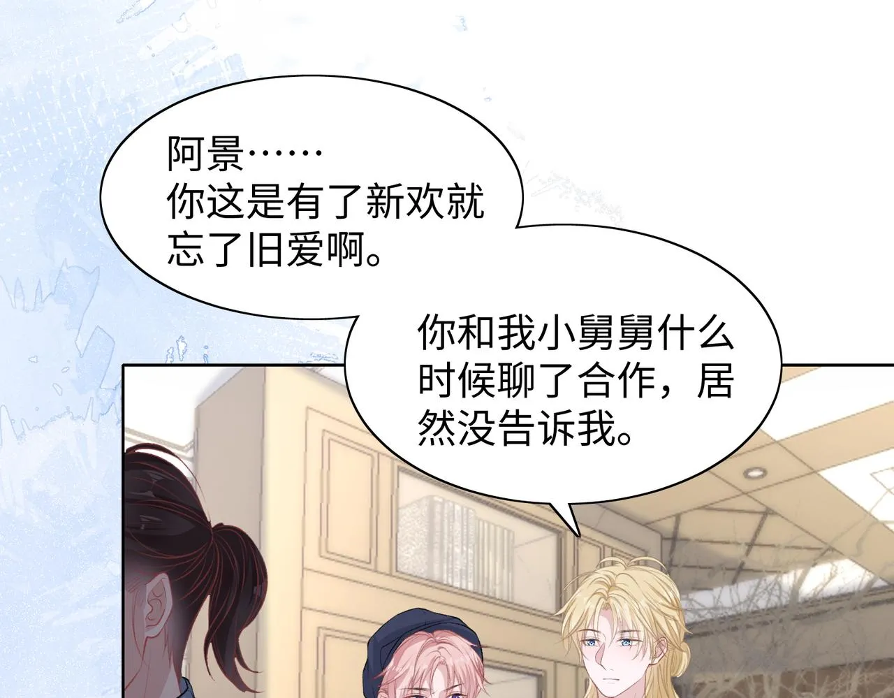 第39话 我们回到过去吧 第7页