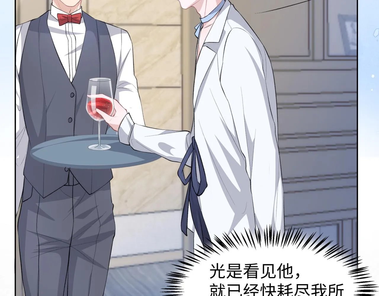 第39话 我们回到过去吧 第10页