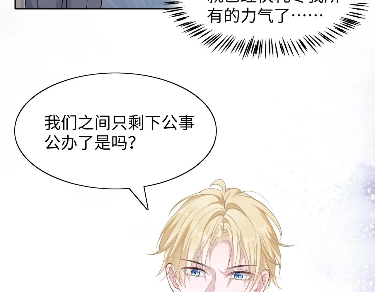 第39话 我们回到过去吧 第11页