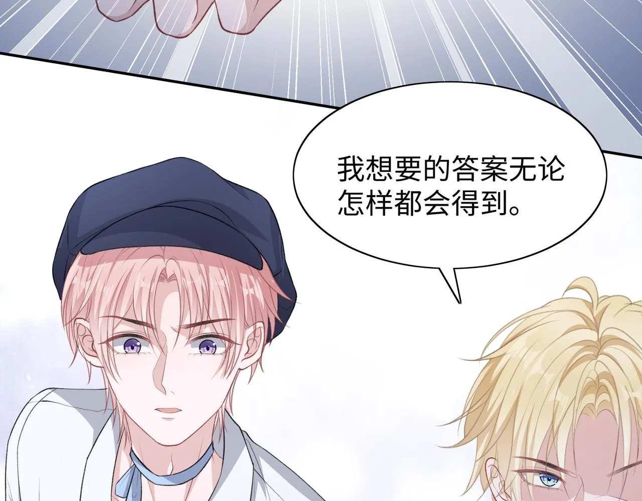 第39话 我们回到过去吧 第15页