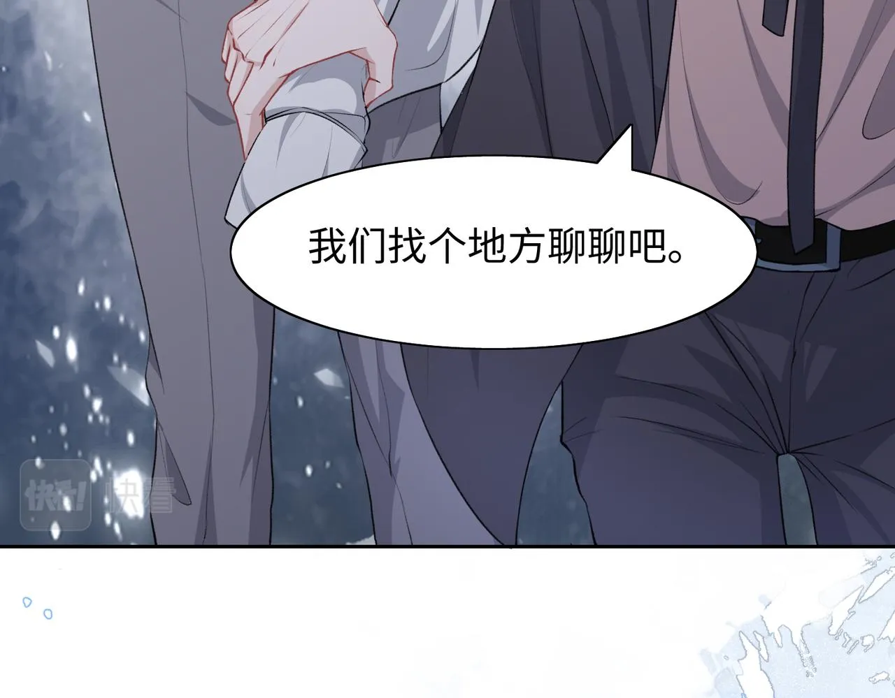 第39话 我们回到过去吧 第17页