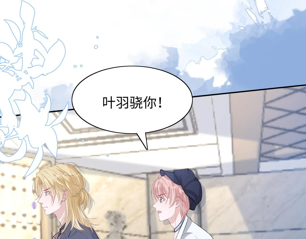 第39话 我们回到过去吧 第18页