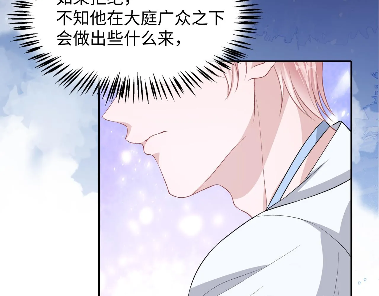 第39话 我们回到过去吧 第20页