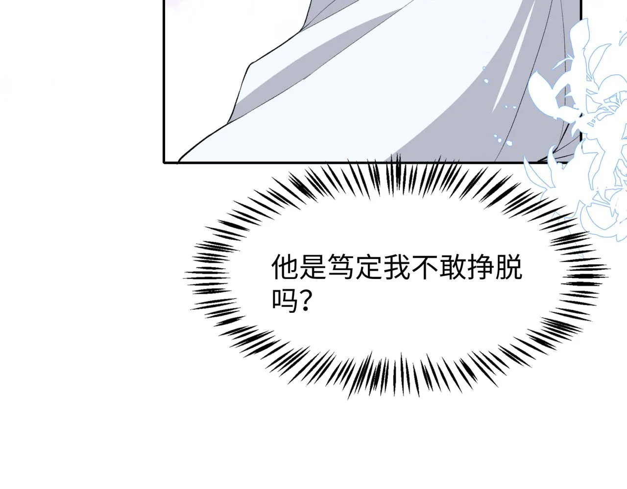 第39话 我们回到过去吧 第21页