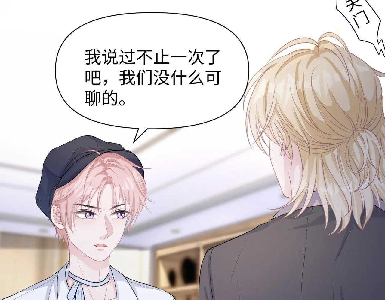 第39话 我们回到过去吧 第24页