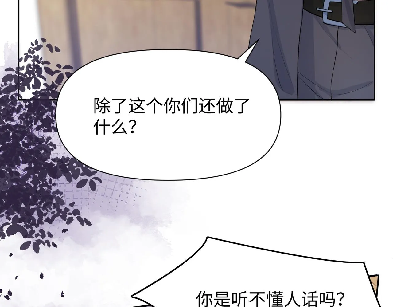 第39话 我们回到过去吧 第28页
