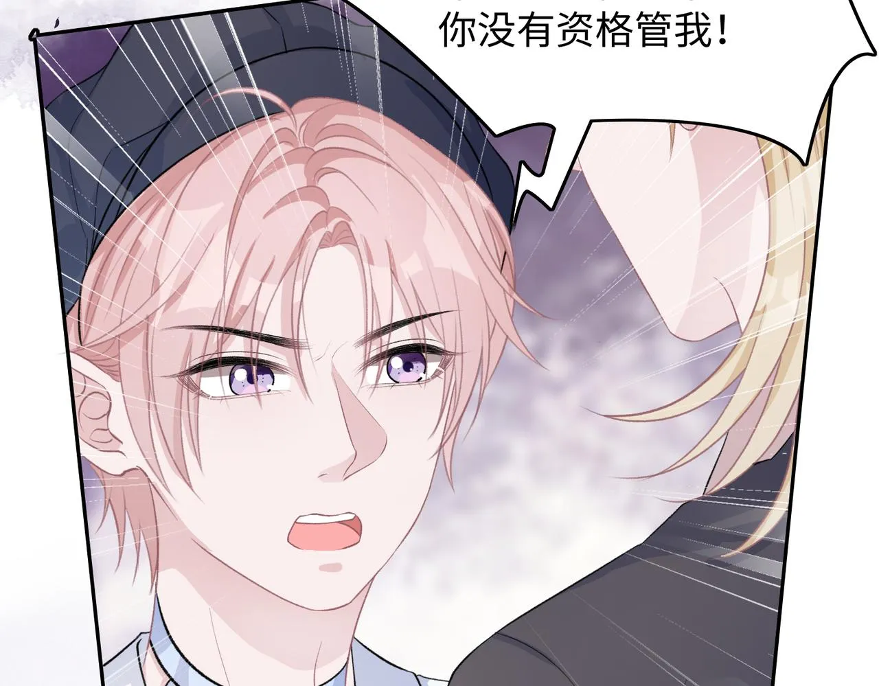 第39话 我们回到过去吧 第29页