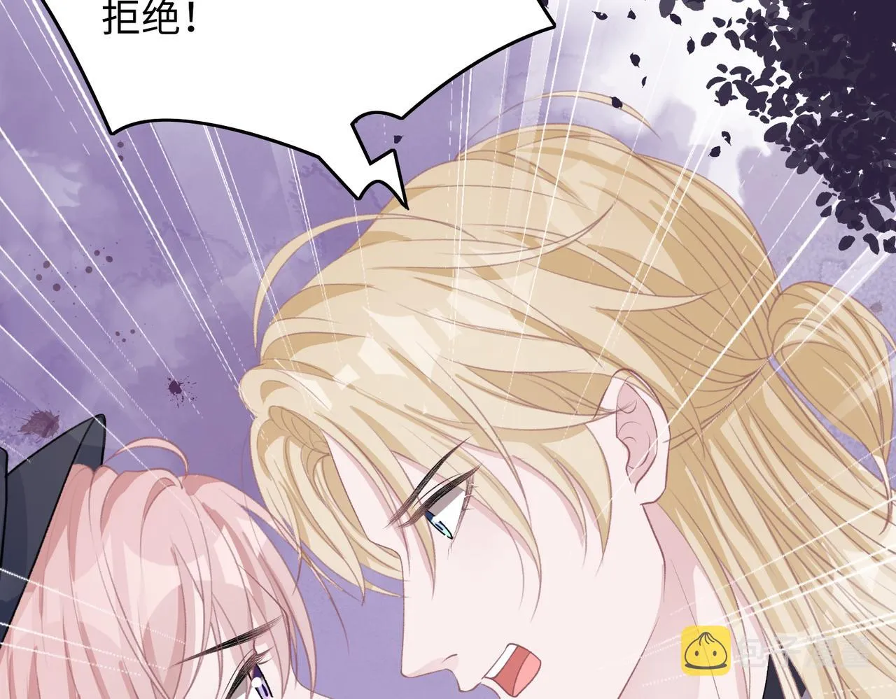 第39话 我们回到过去吧 第31页