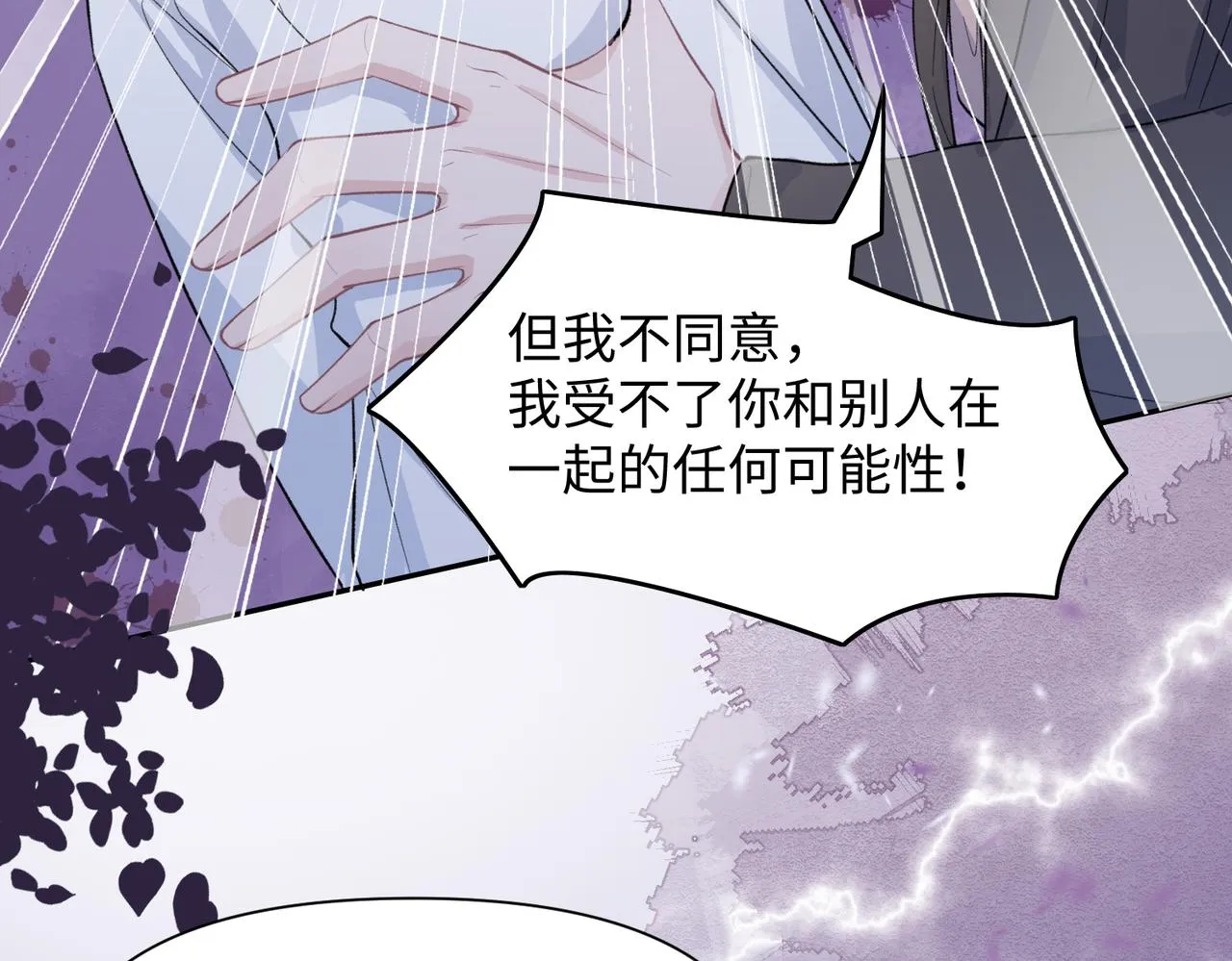 第39话 我们回到过去吧 第33页