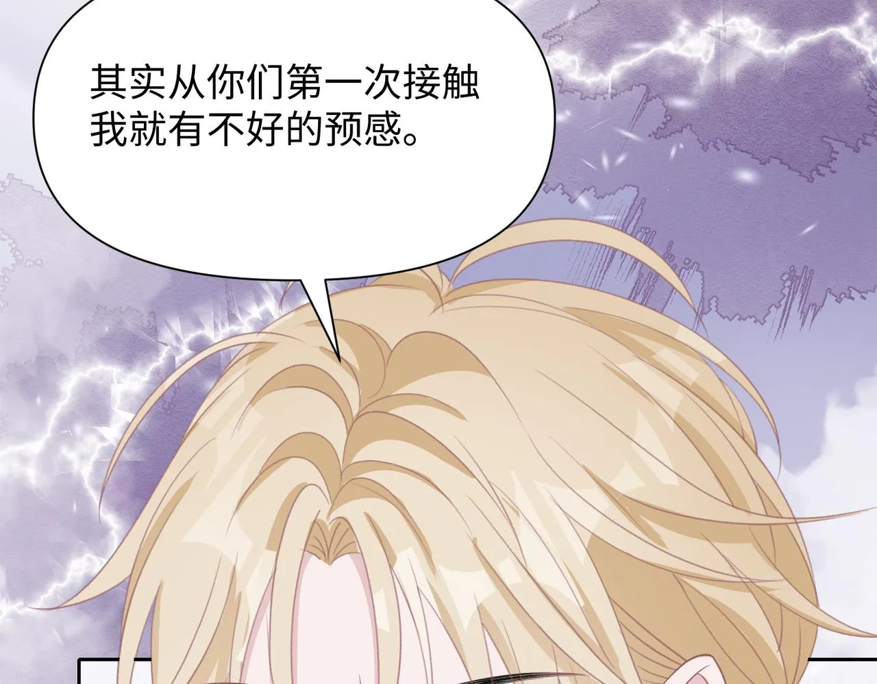 第39话 我们回到过去吧 第34页