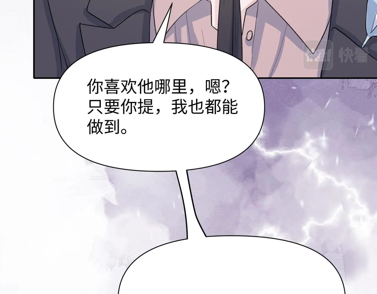 第39话 我们回到过去吧 第36页