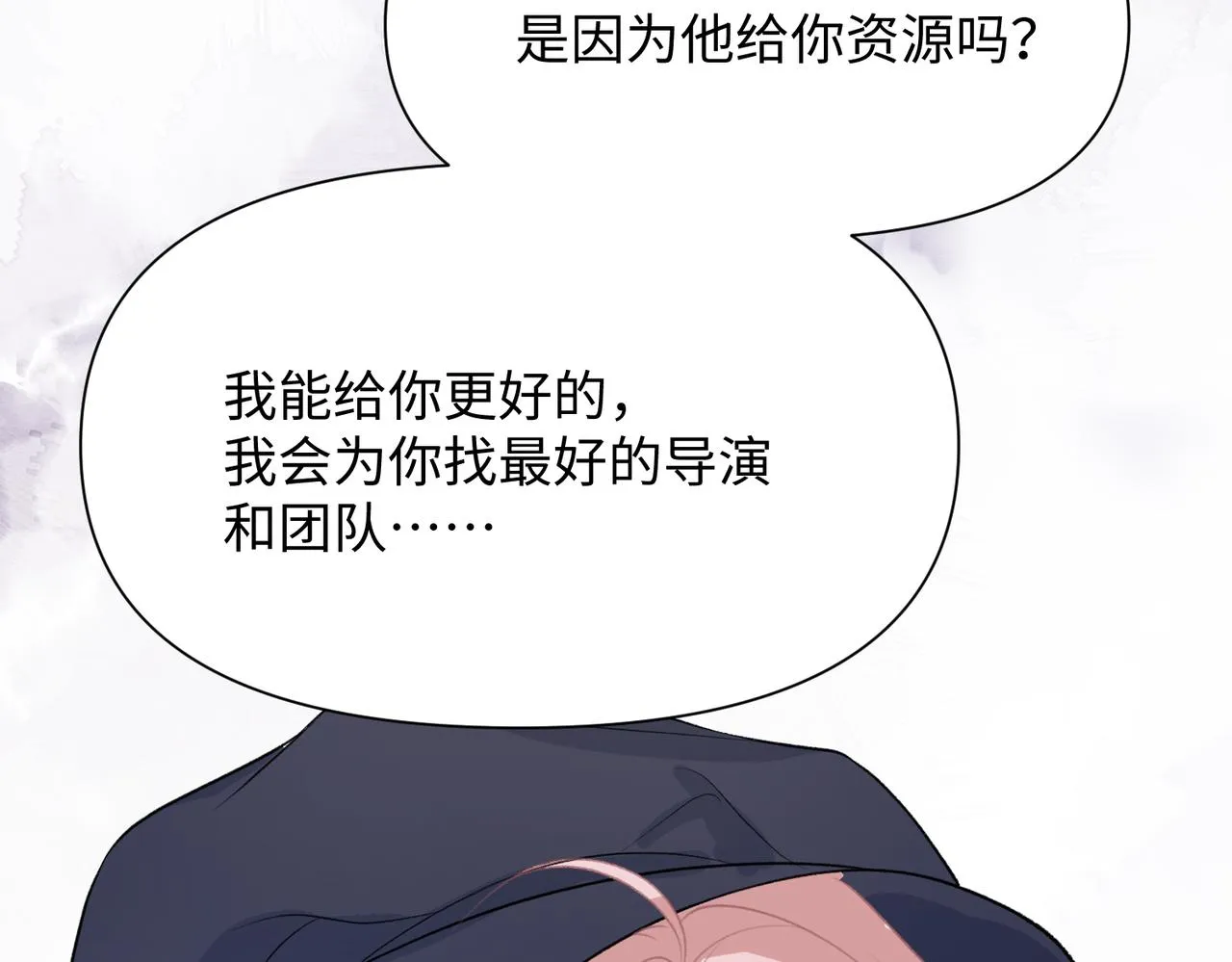 第39话 我们回到过去吧 第37页