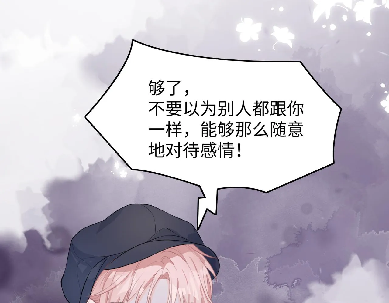 第39话 我们回到过去吧 第40页
