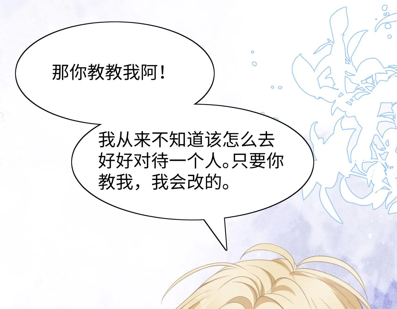 第39话 我们回到过去吧 第45页