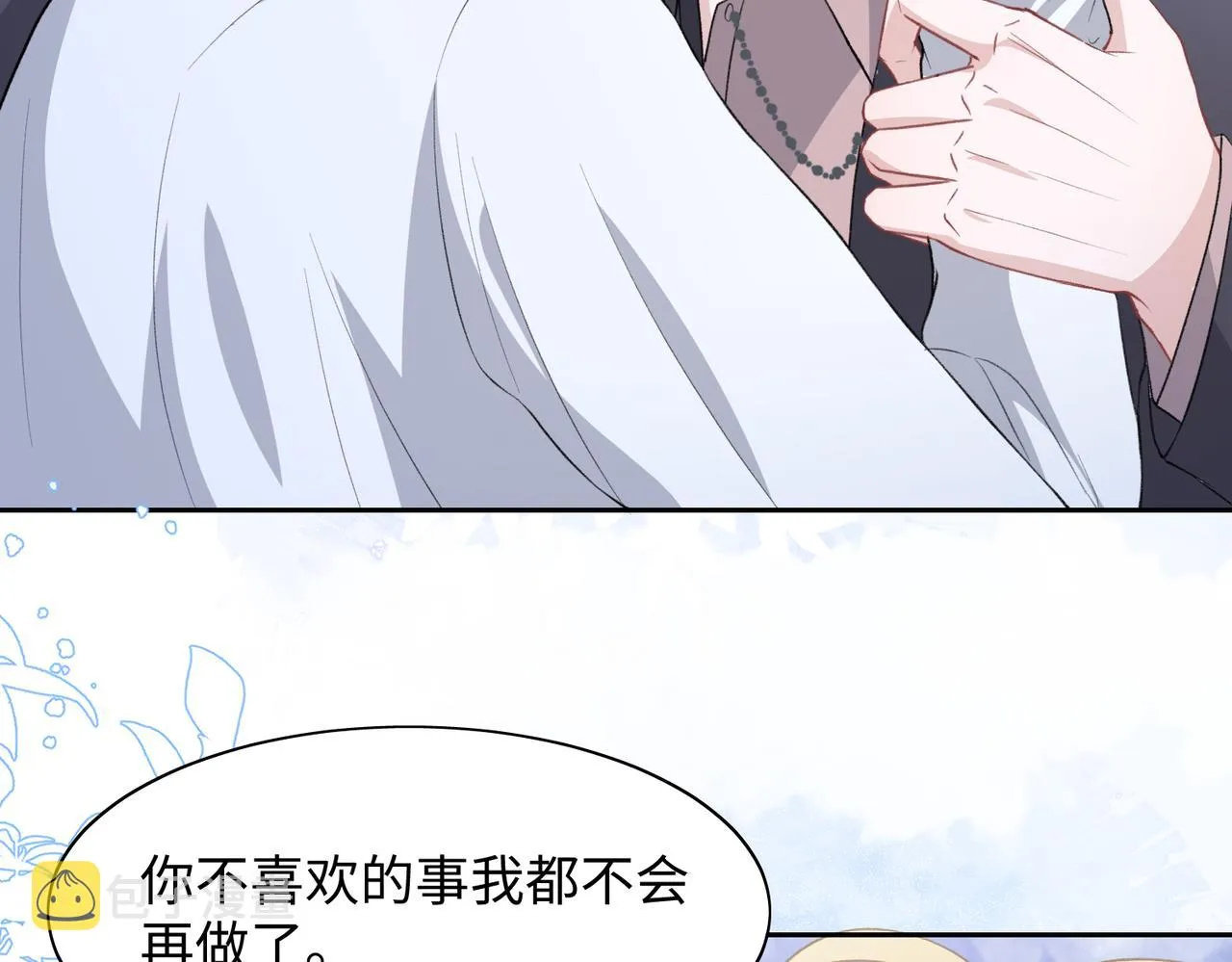 第39话 我们回到过去吧 第47页