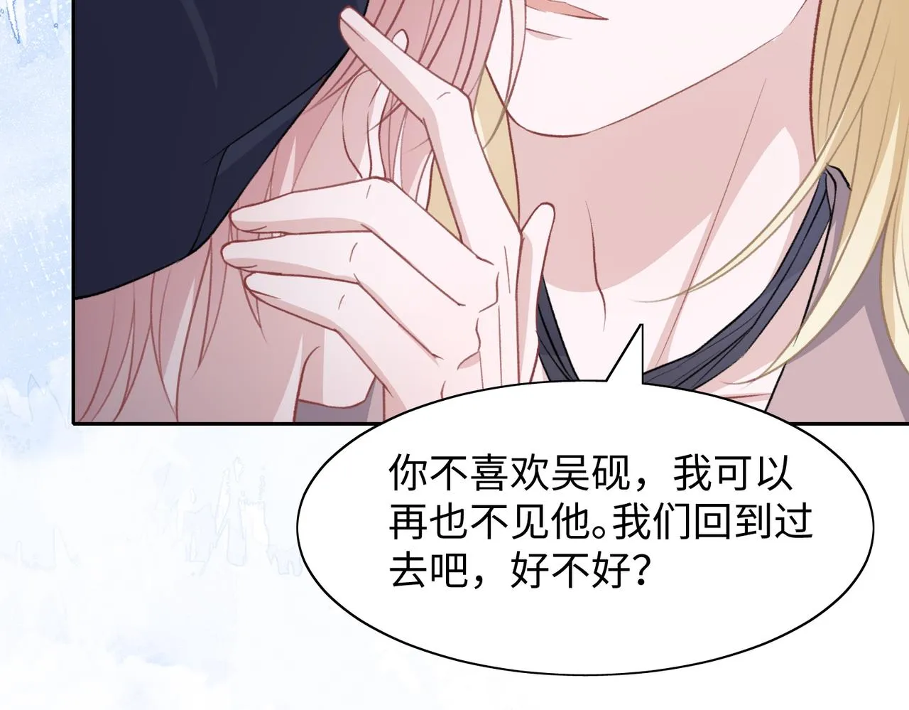 第39话 我们回到过去吧 第49页