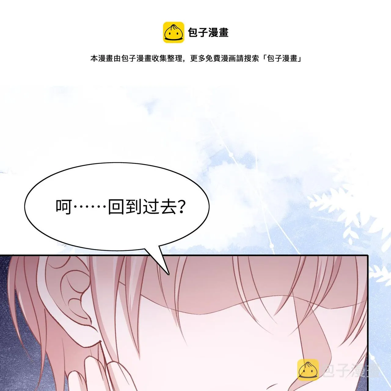 第39话 我们回到过去吧 第50页