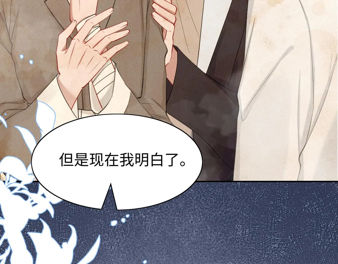 第39话 我们回到过去吧 第54页