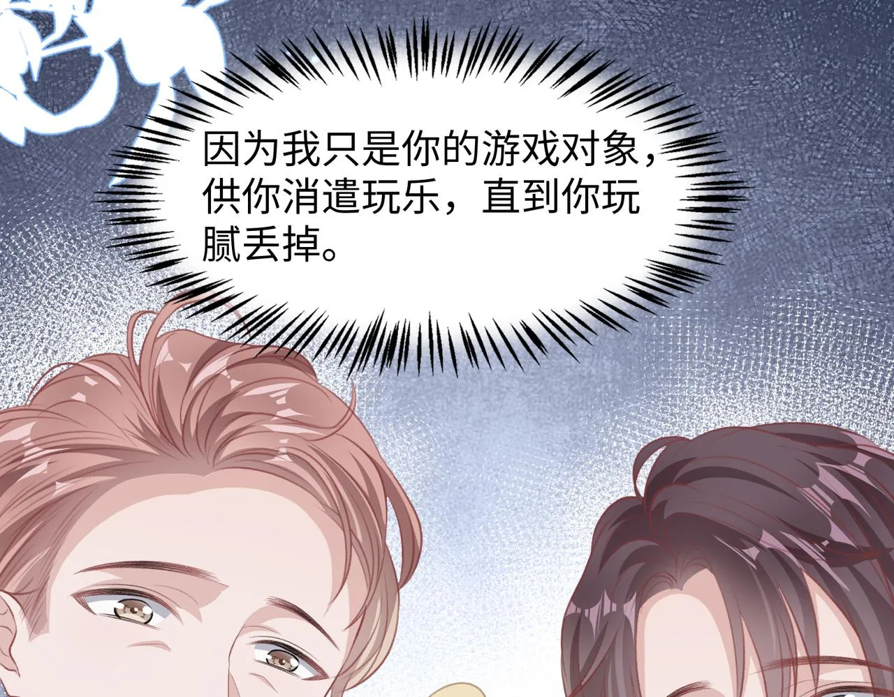 第39话 我们回到过去吧 第55页