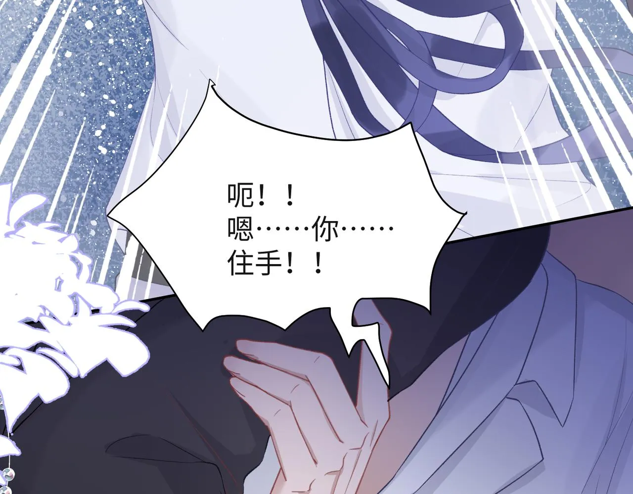 第40话 迟来的痛悔 第9页