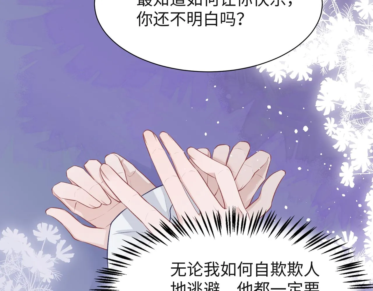 第40话 迟来的痛悔 第18页