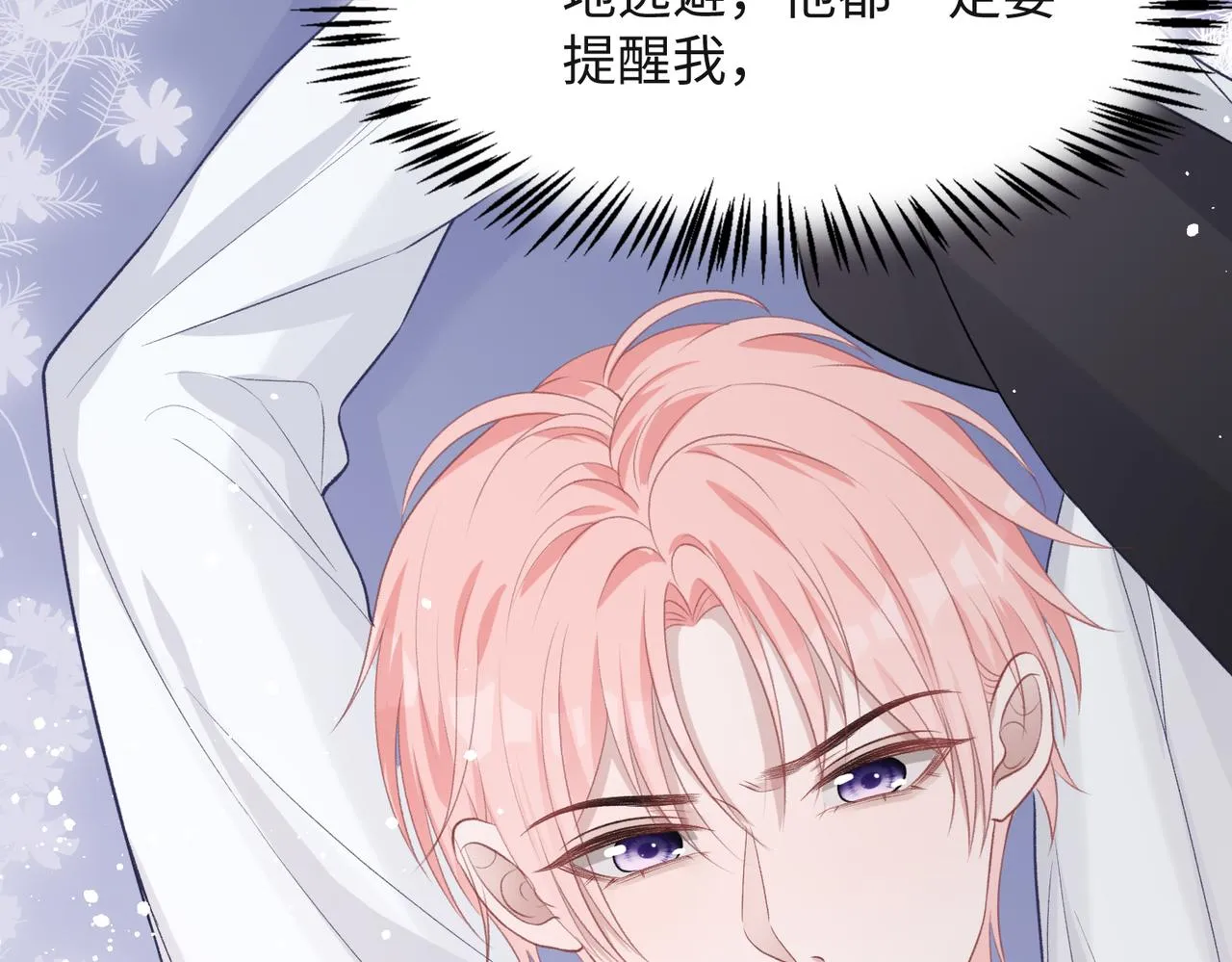 第40话 迟来的痛悔 第19页