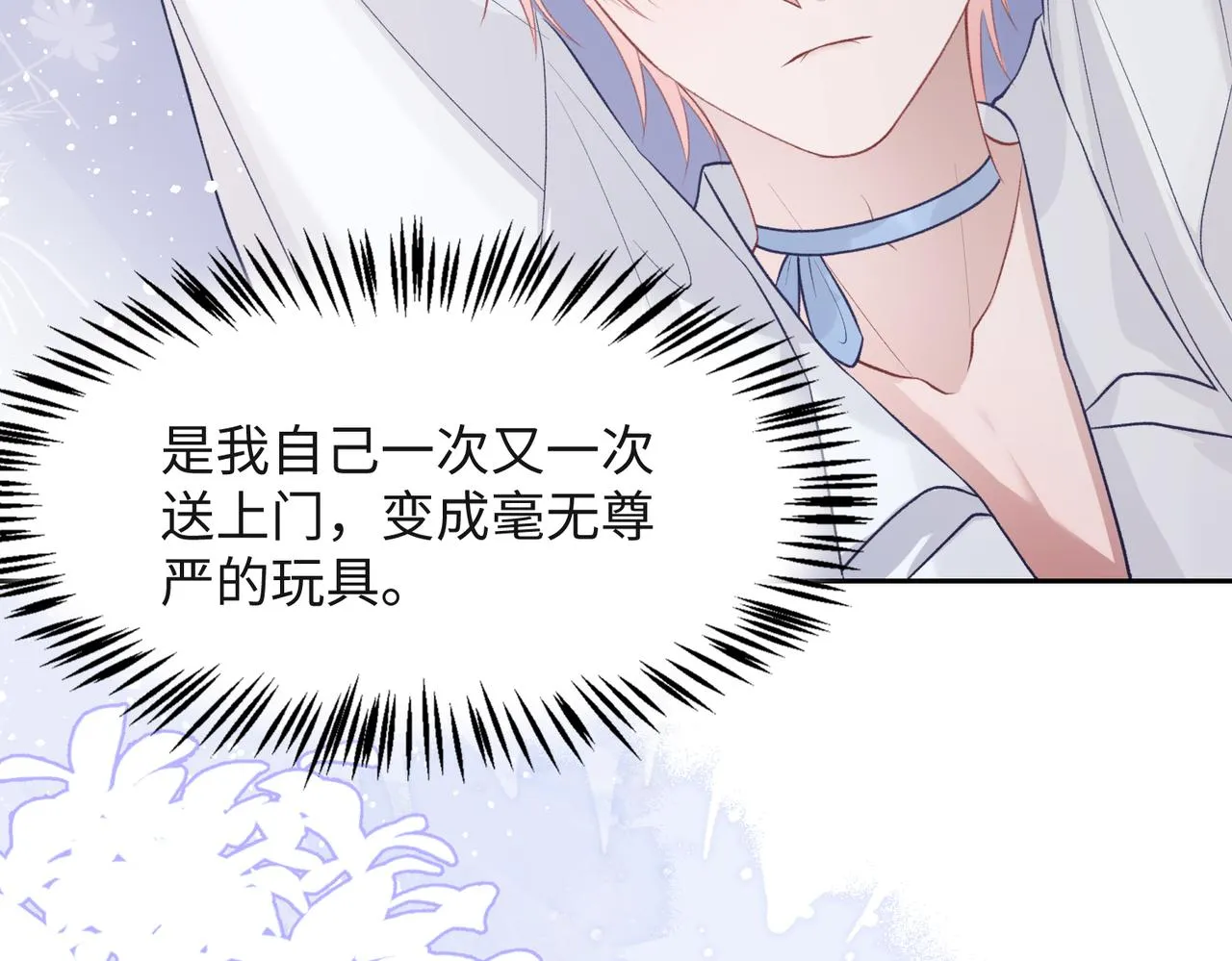 第40话 迟来的痛悔 第20页
