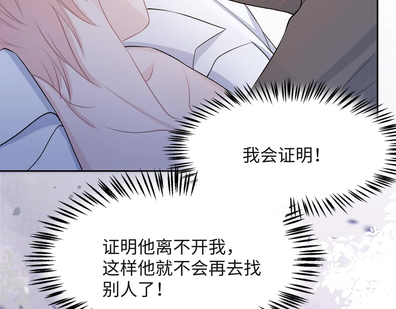 第40话 迟来的痛悔 第24页