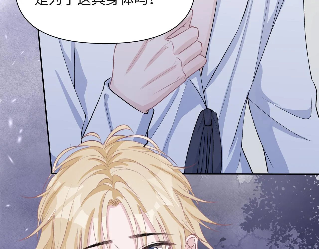 第40话 迟来的痛悔 第38页