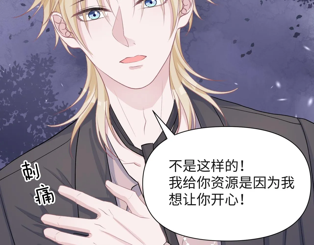 第40话 迟来的痛悔 第39页