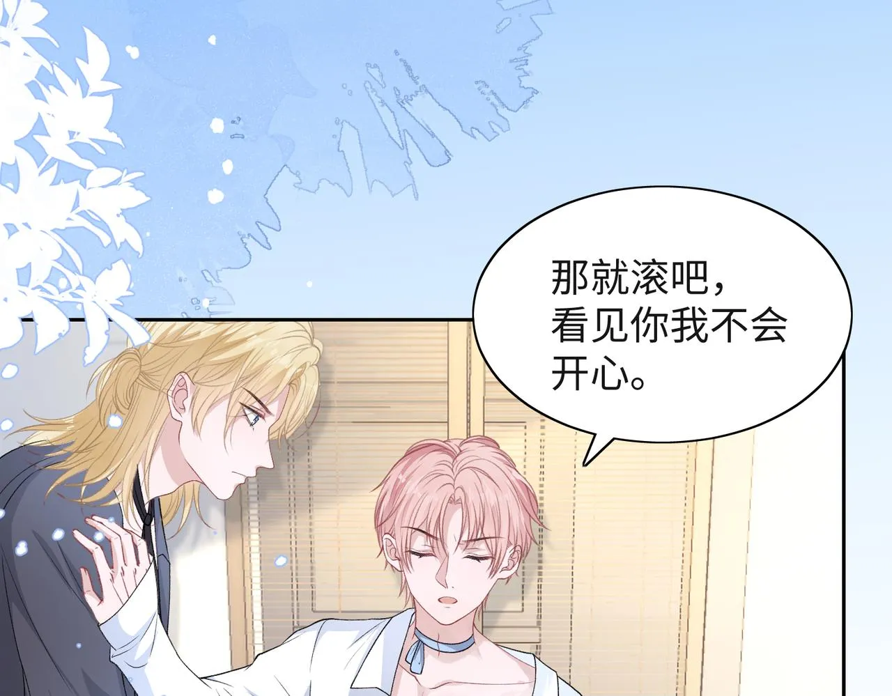 第40话 迟来的痛悔 第42页