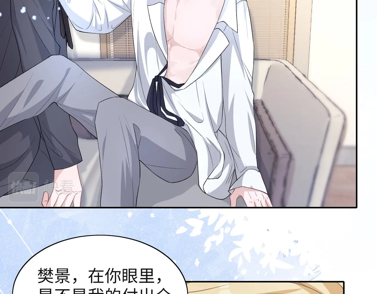 第40话 迟来的痛悔 第43页