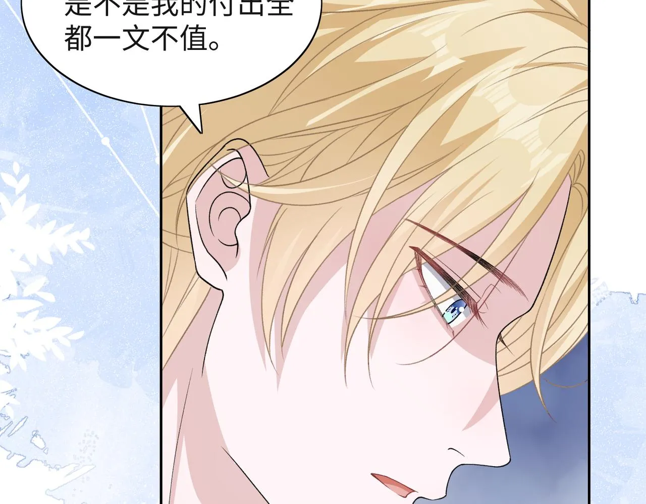 第40话 迟来的痛悔 第44页