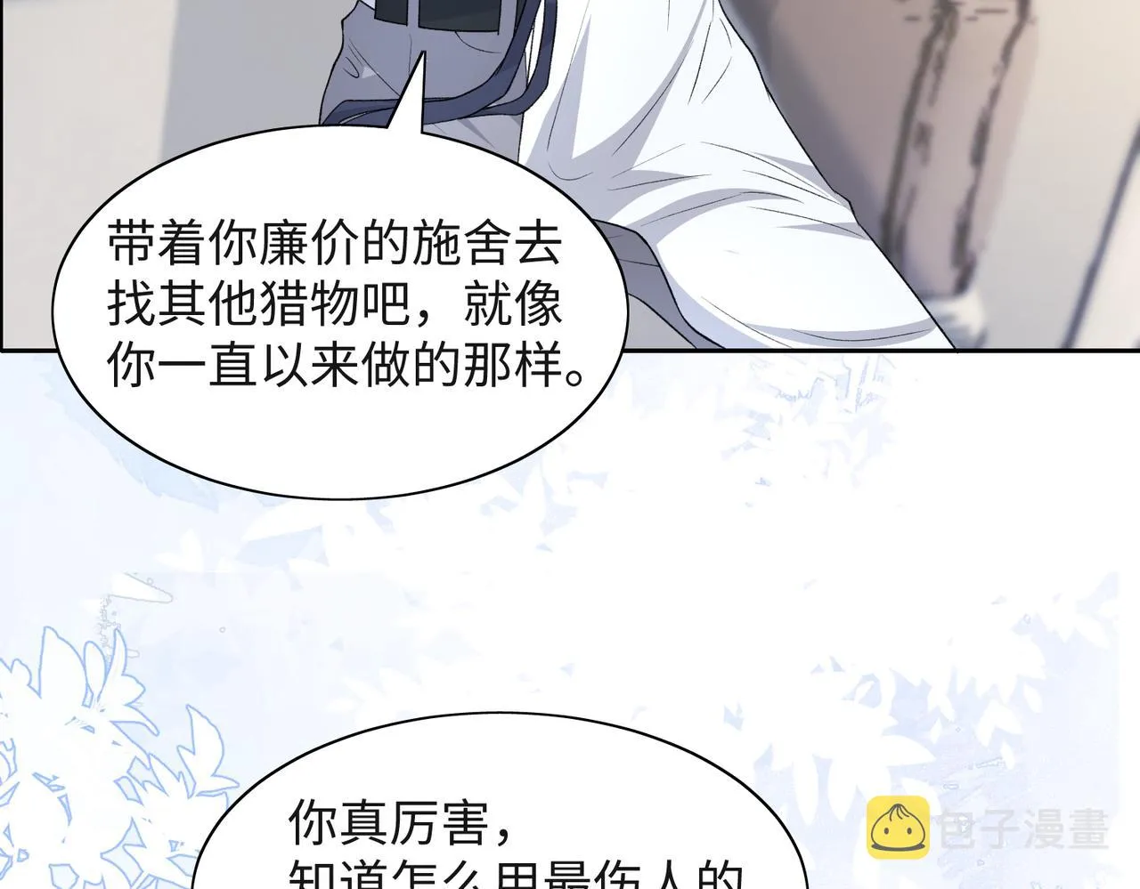 第40话 迟来的痛悔 第47页