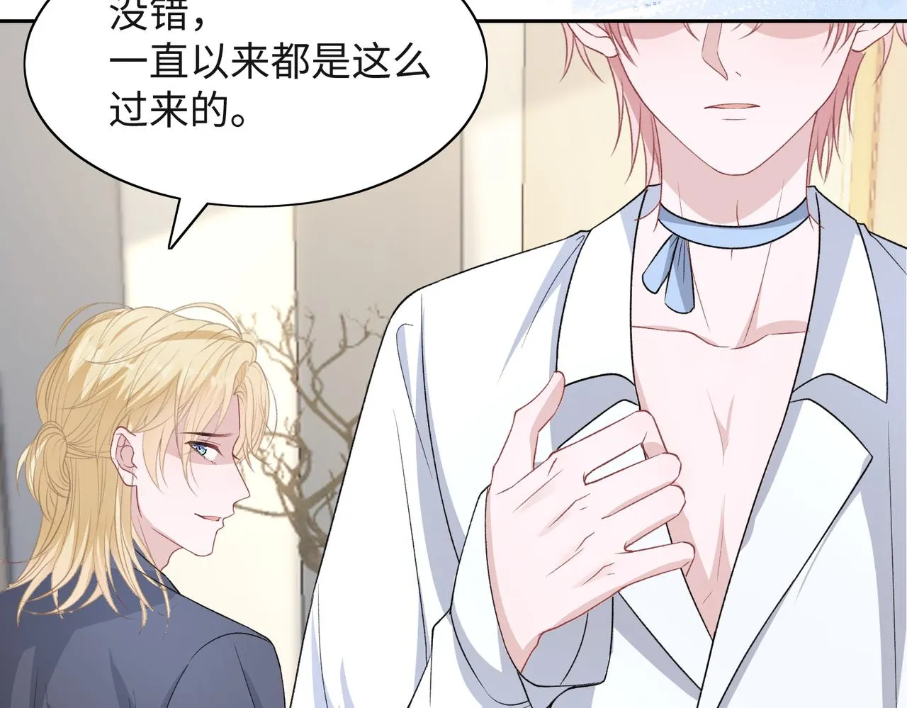 第40话 迟来的痛悔 第50页