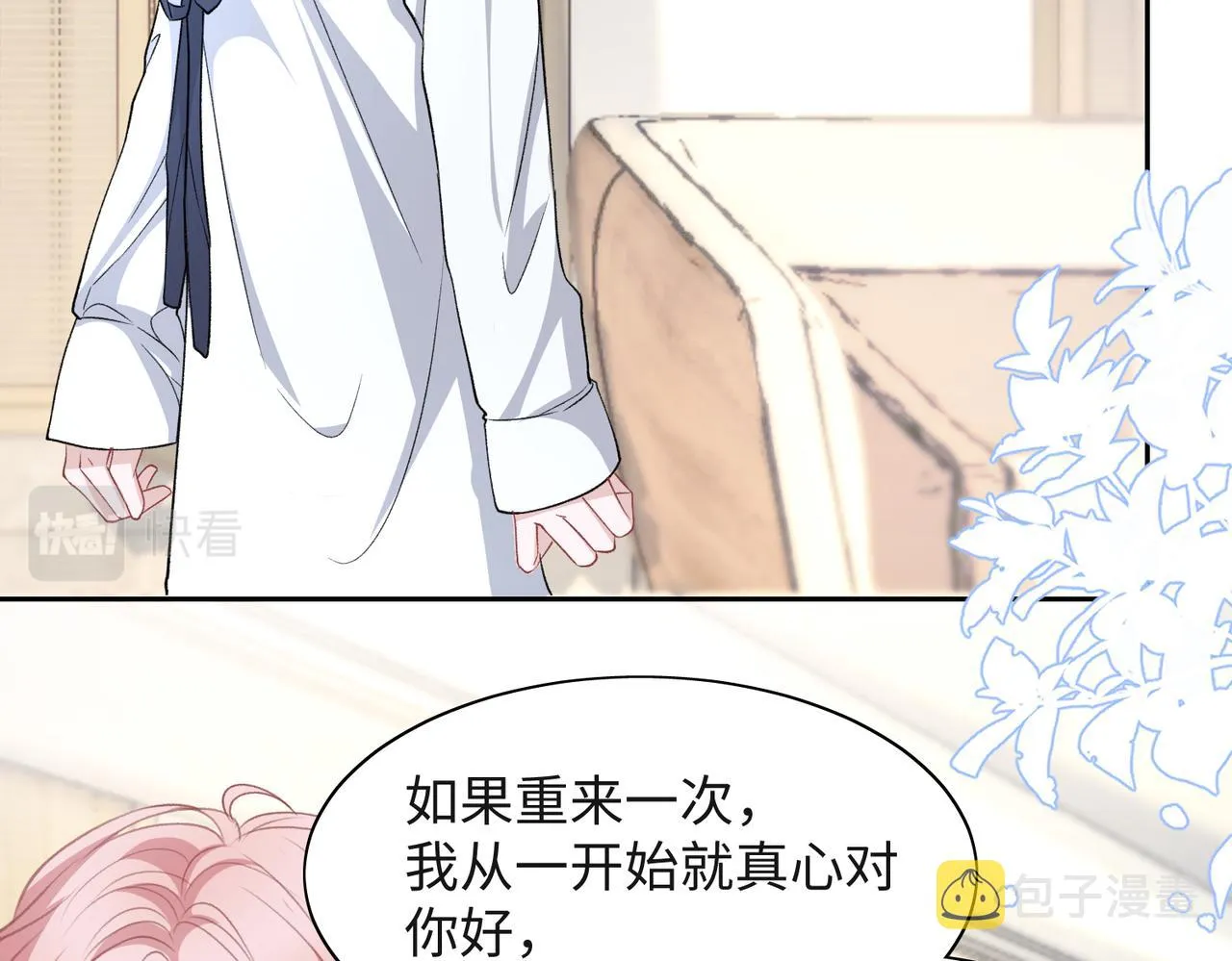 第40话 迟来的痛悔 第54页