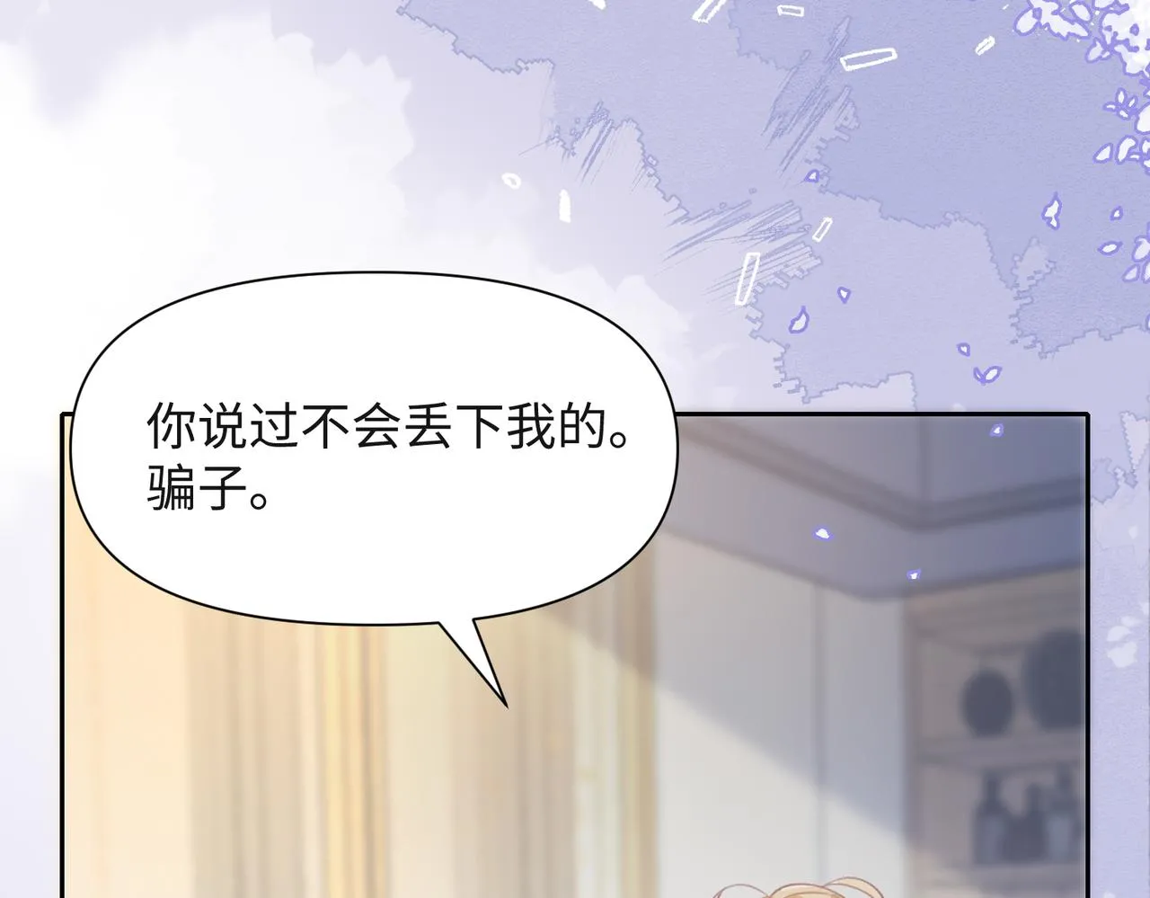 第40话 迟来的痛悔 第63页