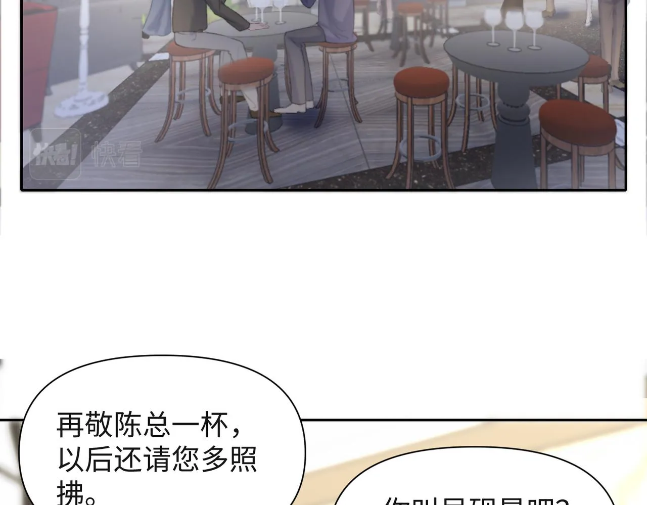第40话 迟来的痛悔 第68页