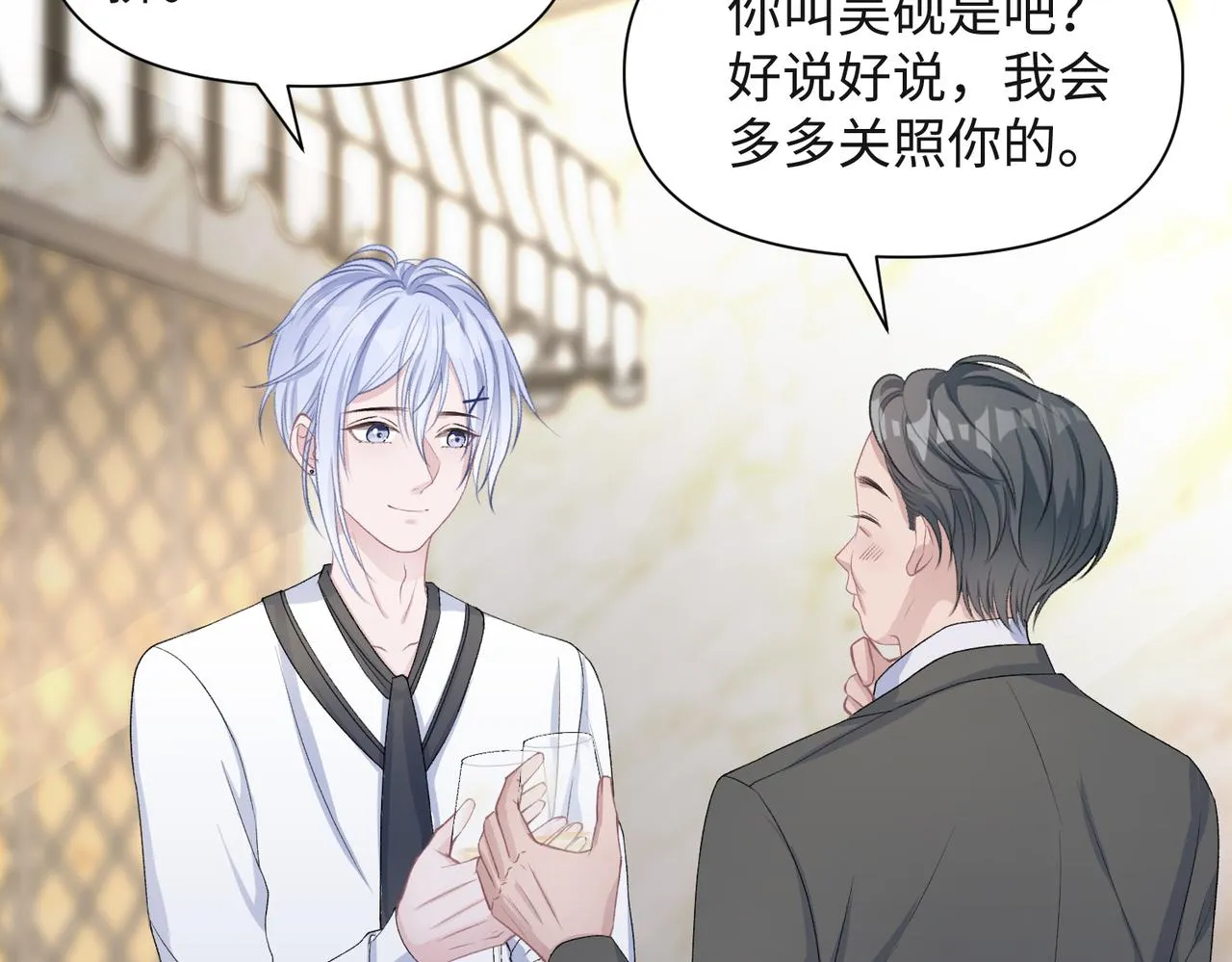 第40话 迟来的痛悔 第69页