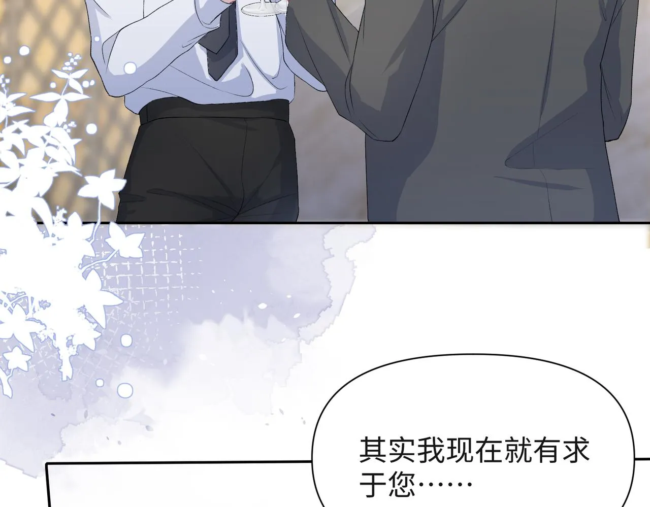 第40话 迟来的痛悔 第70页