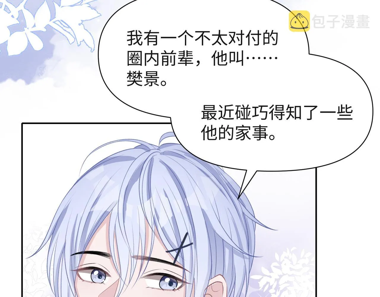 第40话 迟来的痛悔 第75页