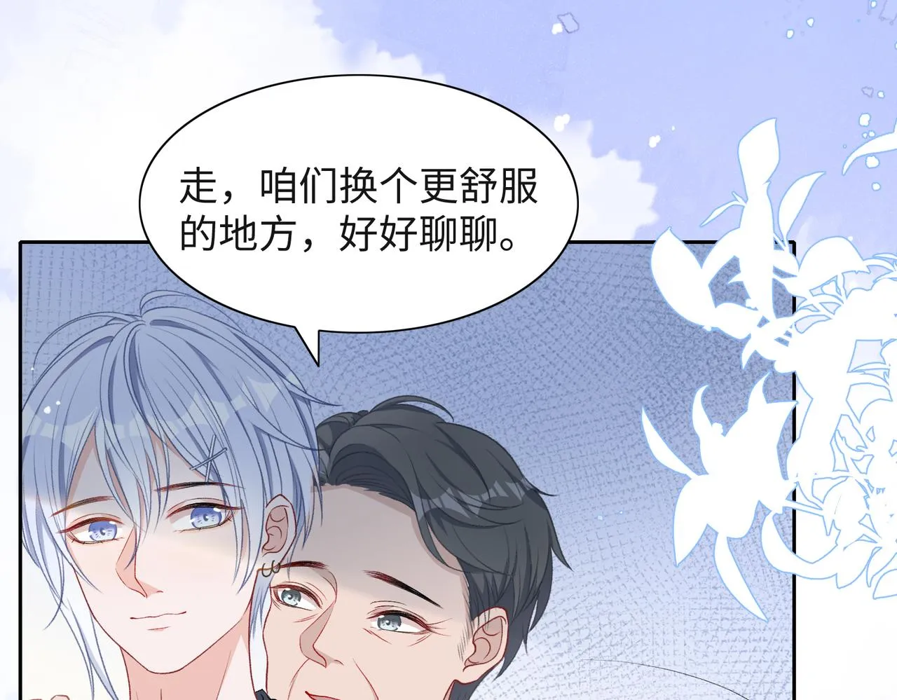 第40话 迟来的痛悔 第78页