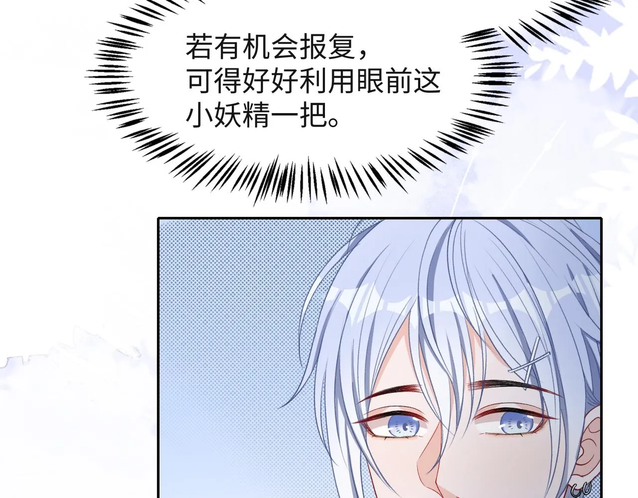 第40话 迟来的痛悔 第80页