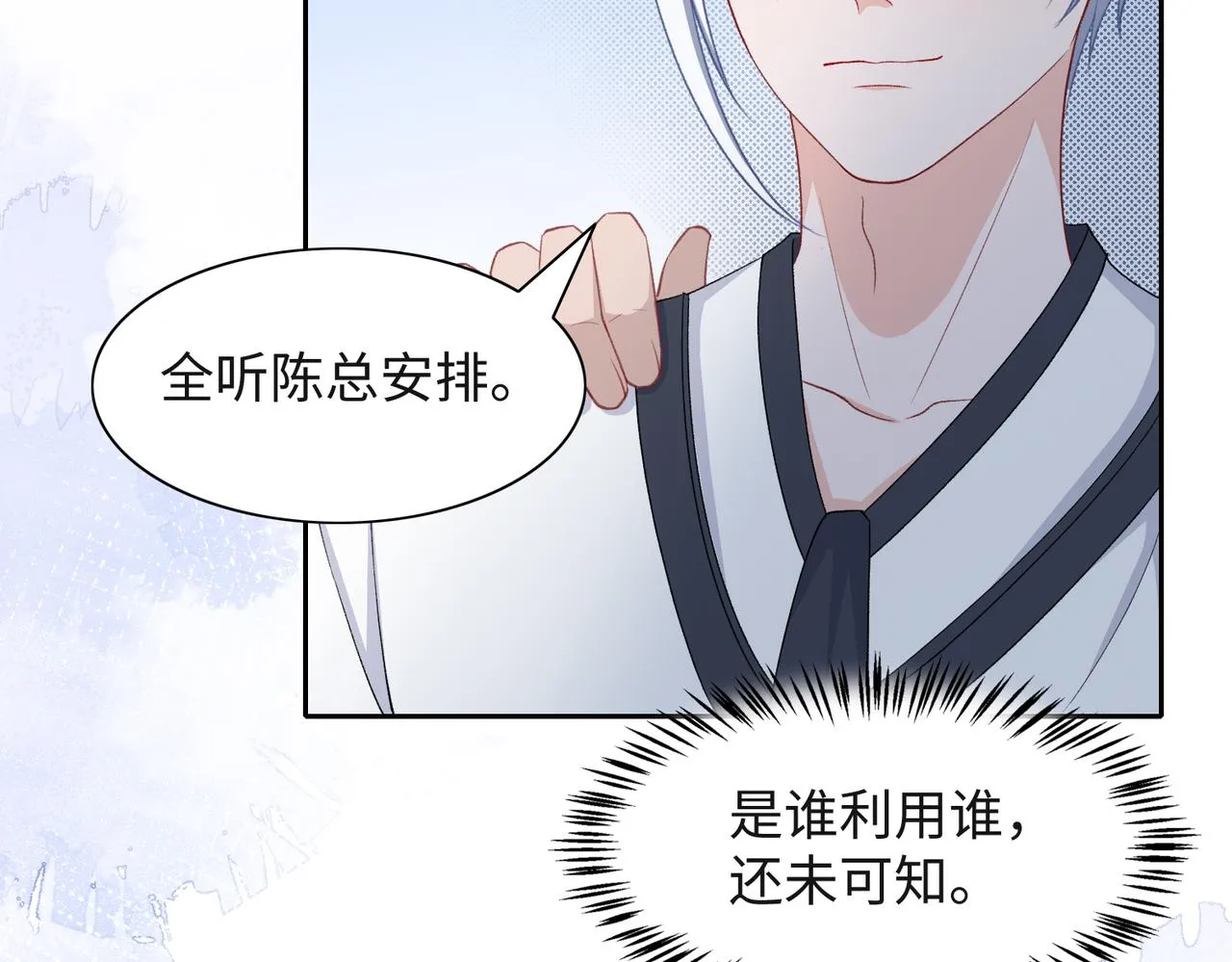 第40话 迟来的痛悔 第81页
