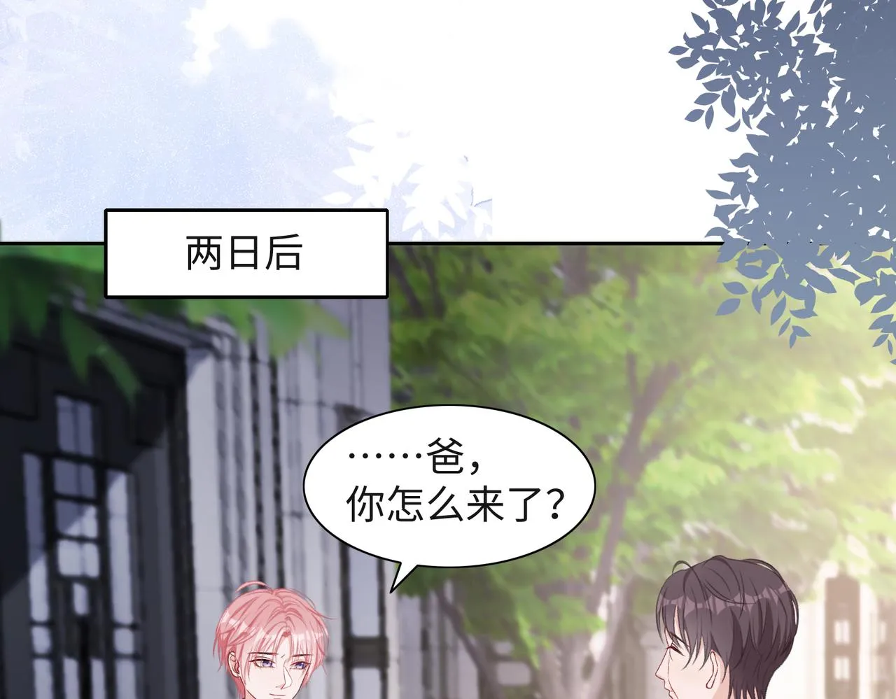 第40话 迟来的痛悔 第84页