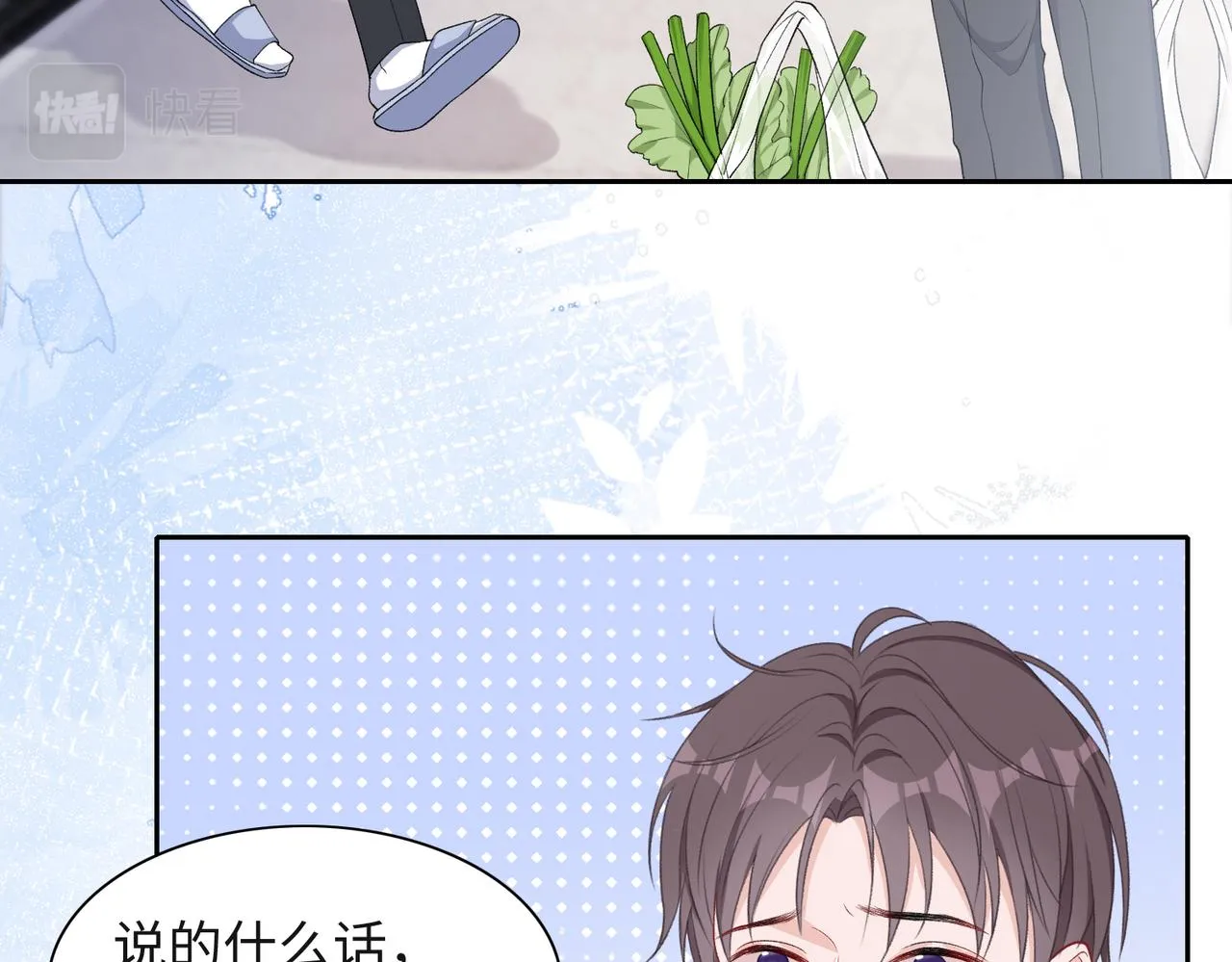 第40话 迟来的痛悔 第86页