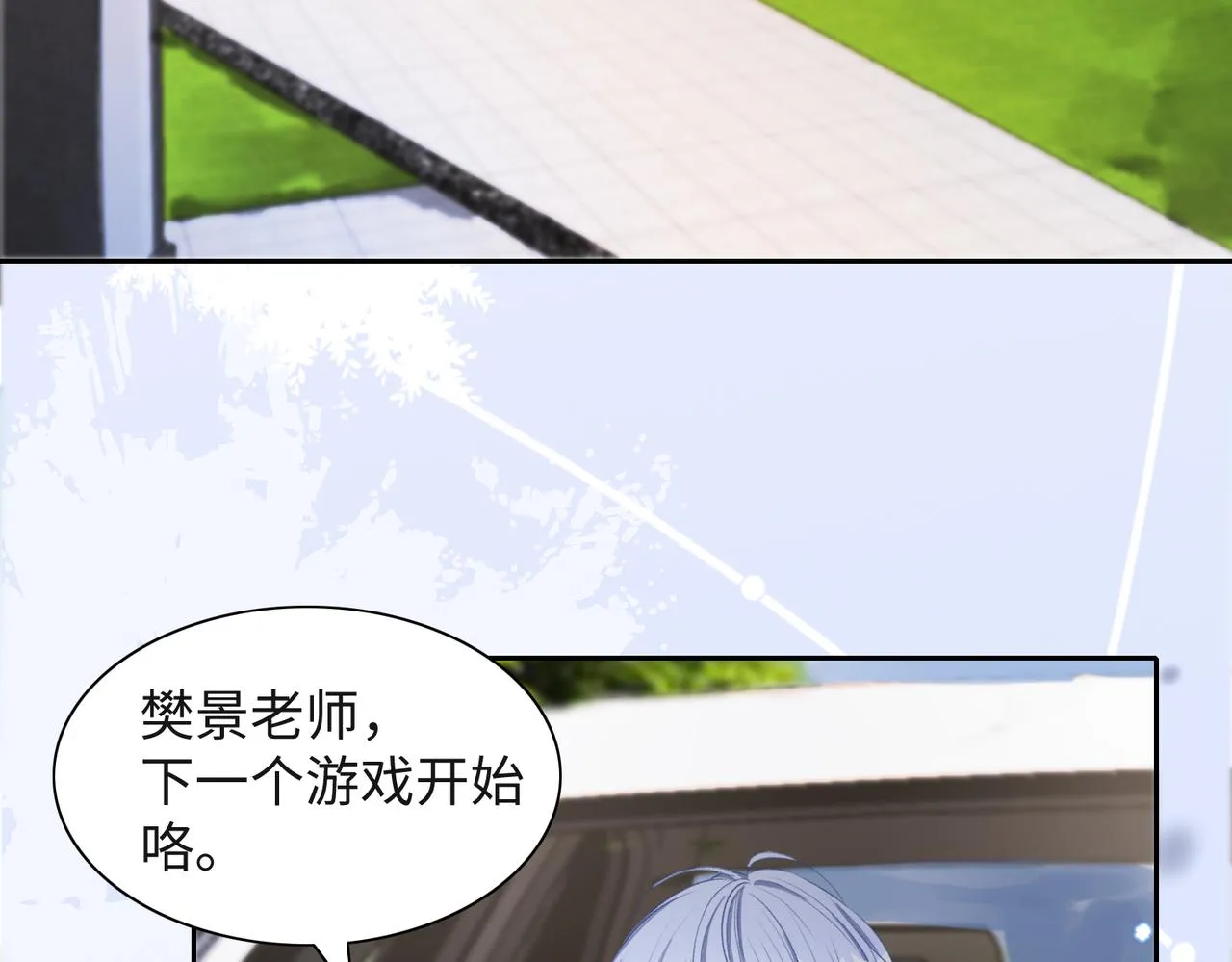 第40话 迟来的痛悔 第91页