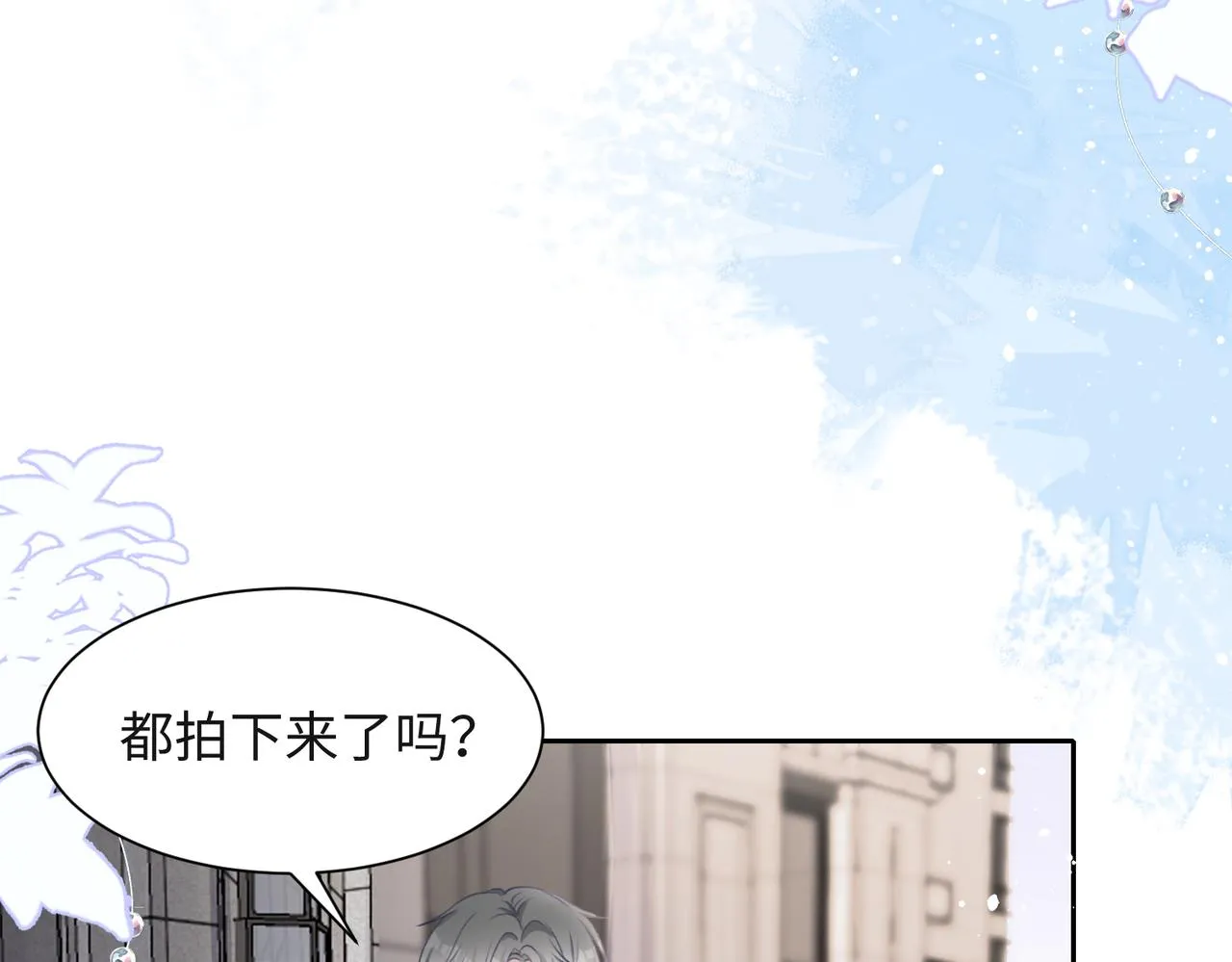 第41话 为什么这样对我？ 第11页