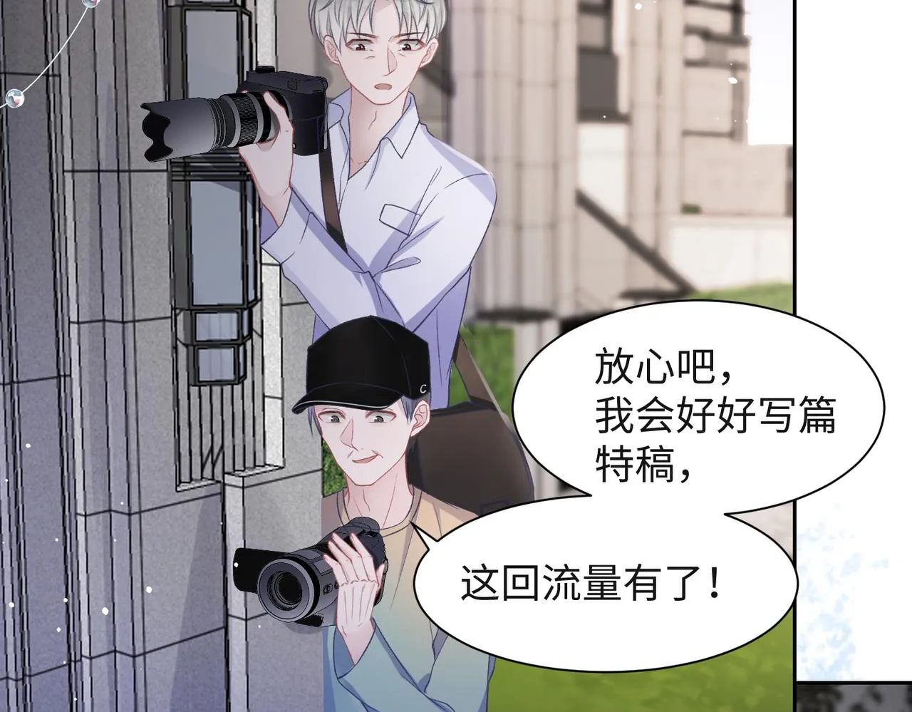 第41话 为什么这样对我？ 第12页