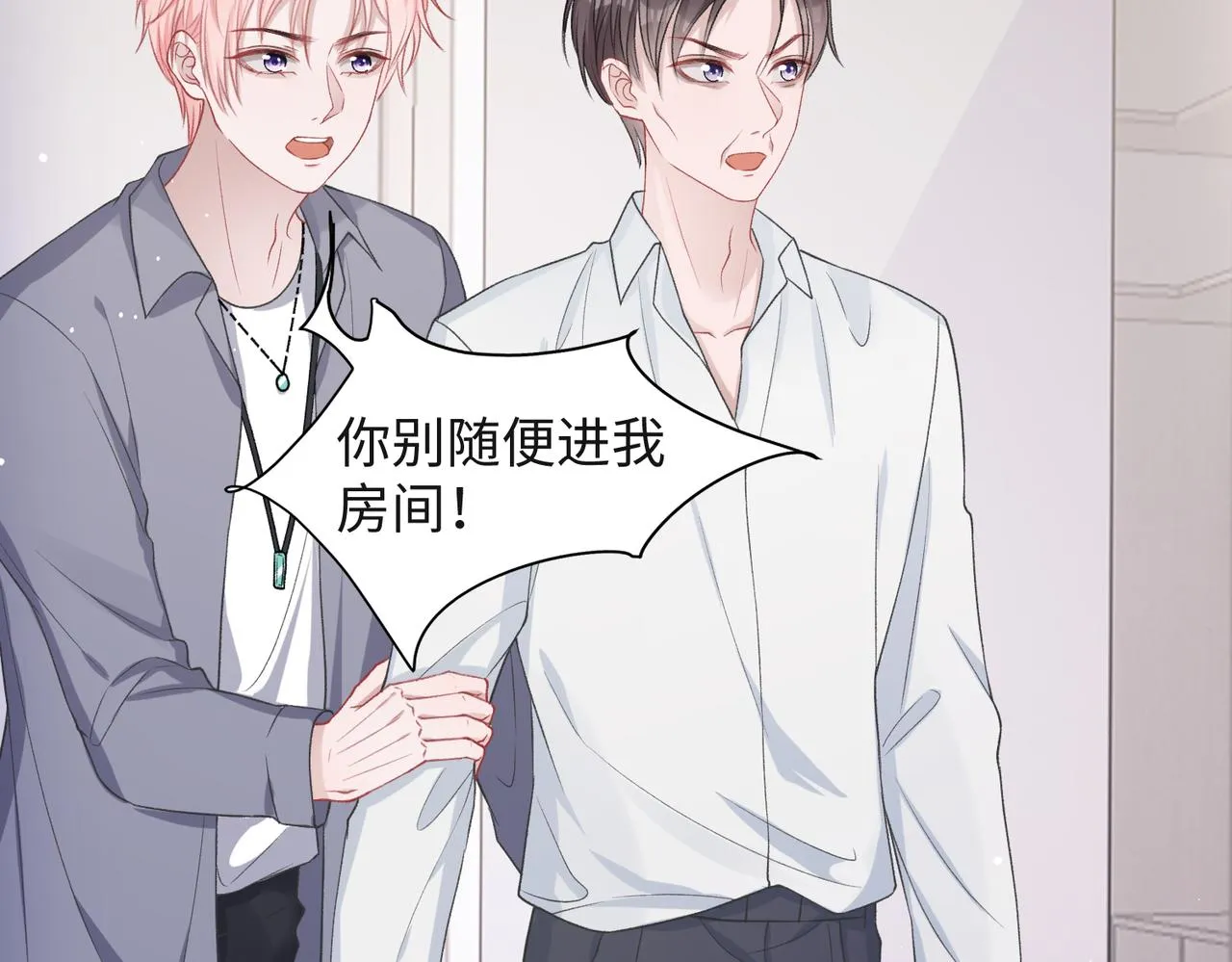 第41话 为什么这样对我？ 第17页